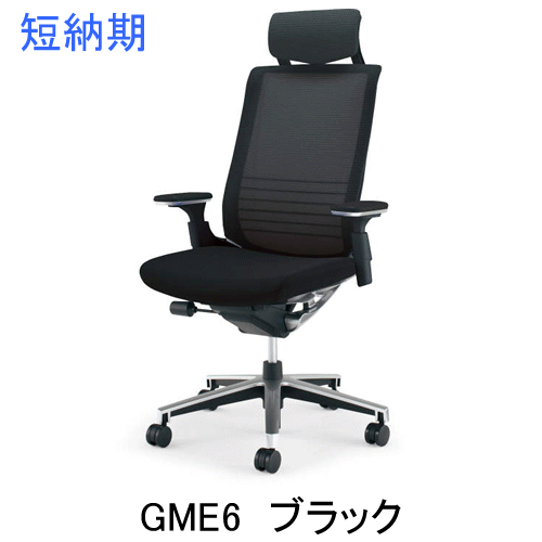 コクヨ インスパイン ヘッドレスト付きタイプ CR-GA2515E6GM-W/V